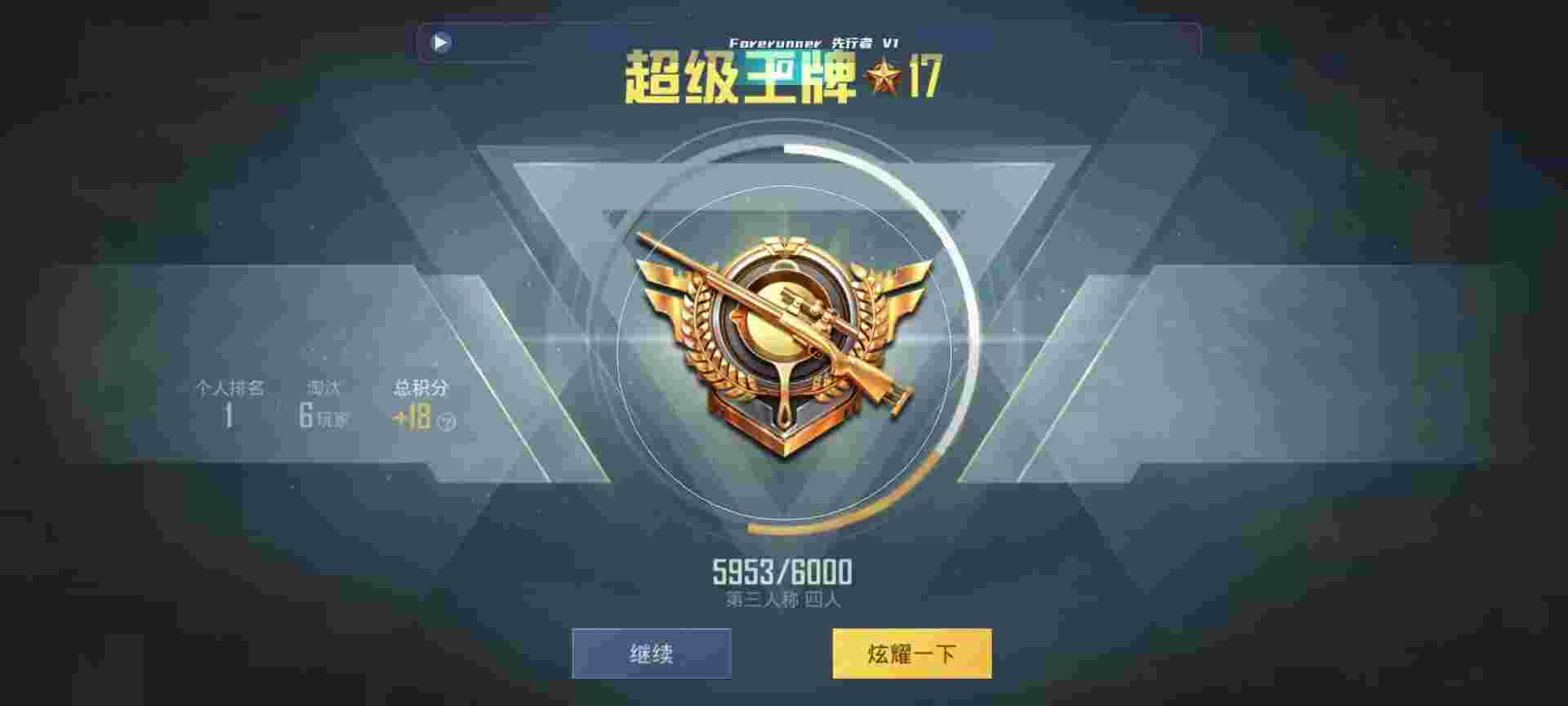 和平精英鸡腿辅助自瞄 - 火焰鸟6.0直装科技下载辅助预览图
